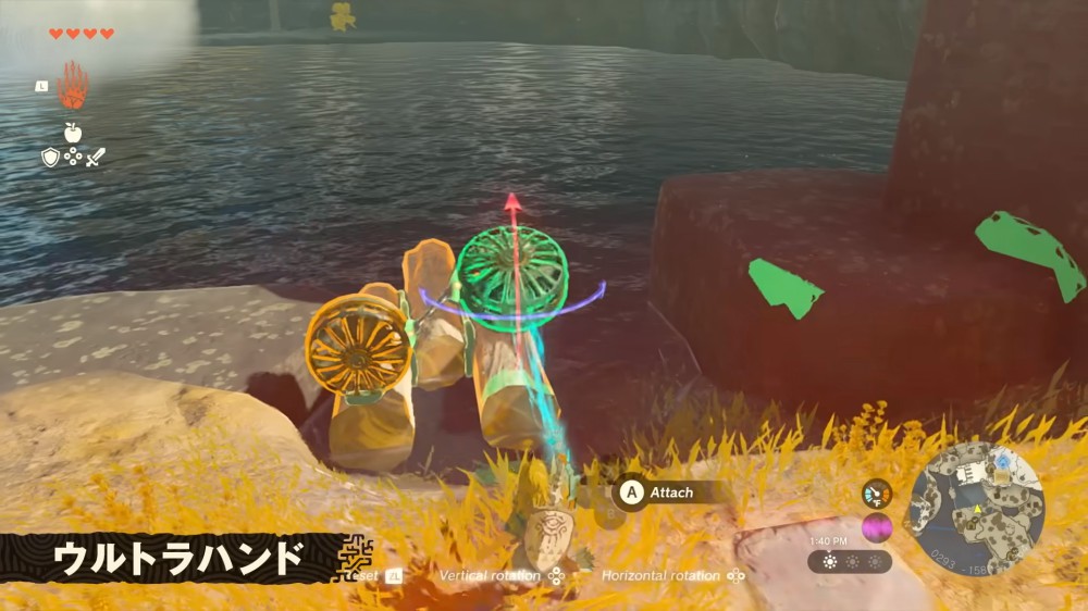 乗り物を作り出す「ウルトラハンド」