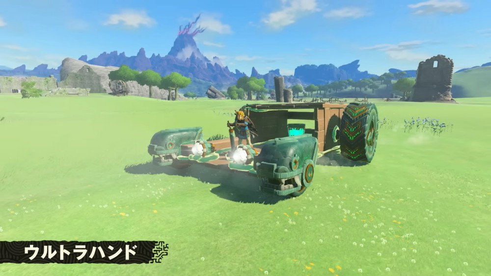 乗り物を作り出す「ウルトラハンド」