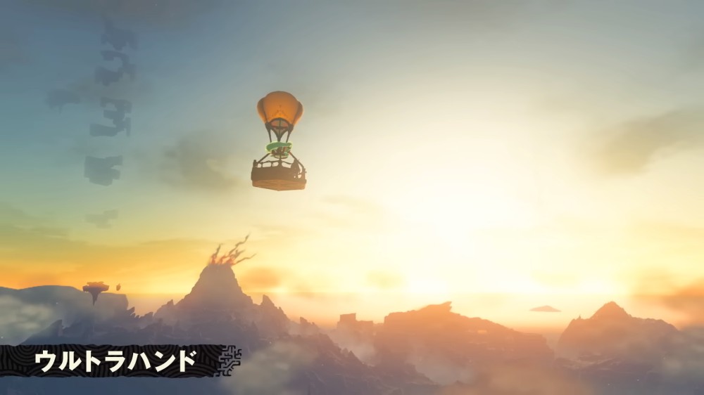 乗り物を作り出す「ウルトラハンド」