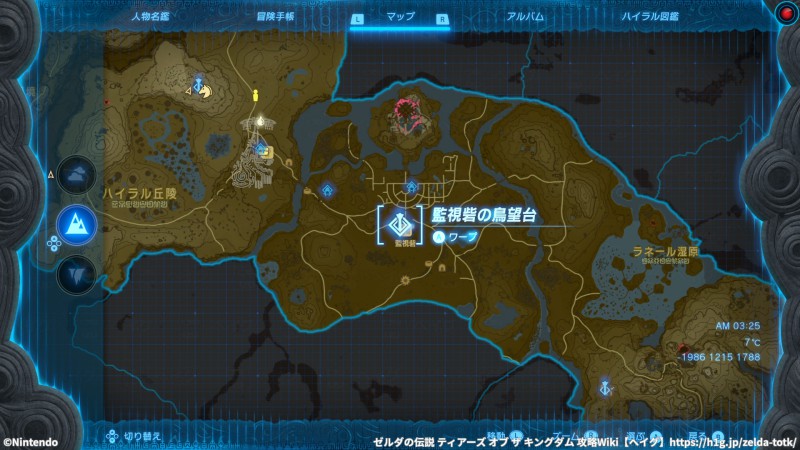 「監視砦の鳥望台」の場所