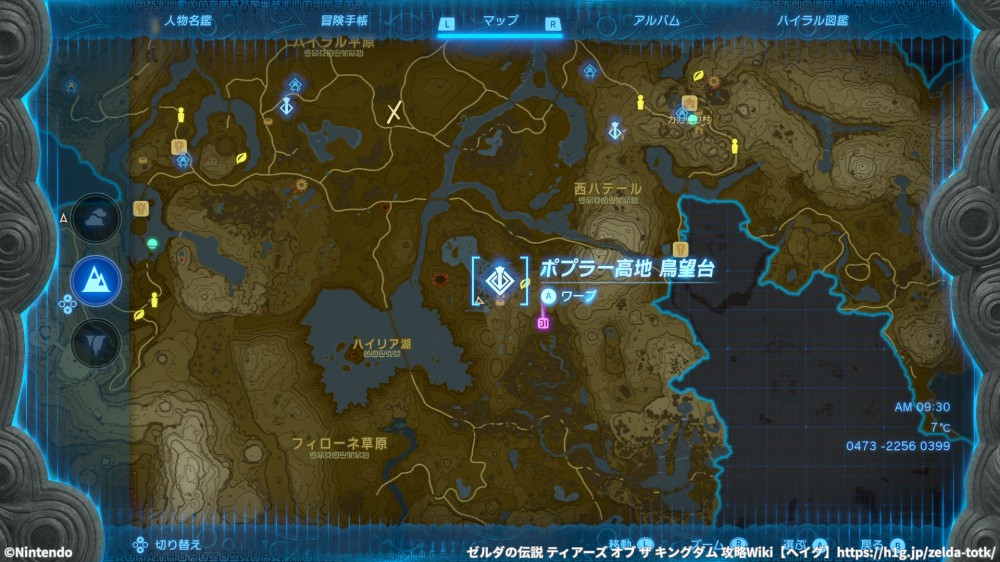 「ポプラー高地 鳥望台」の場所