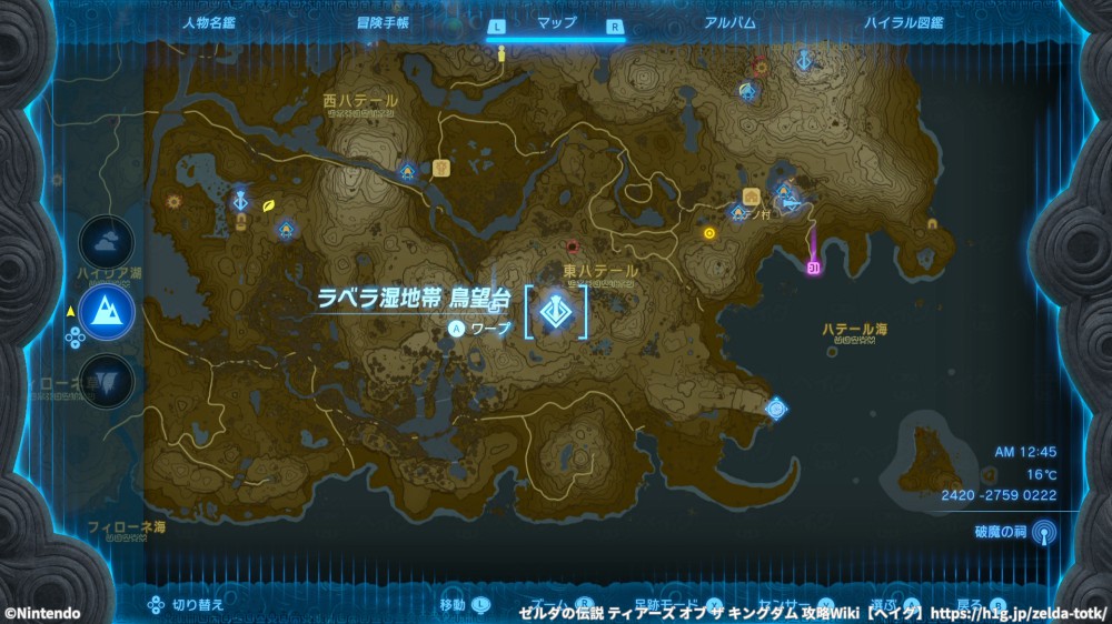 「ラベラ湿地帯 鳥望台」の場所