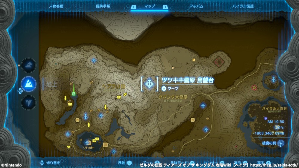 「ツツキキ雪原 鳥望台」の場所