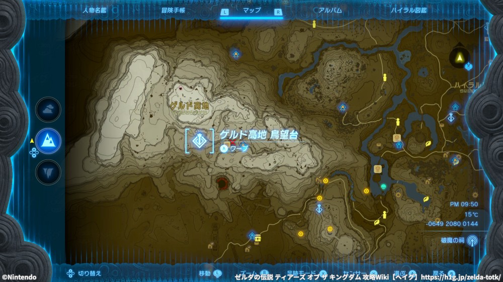 「ゲルド高地 鳥望台」の場所