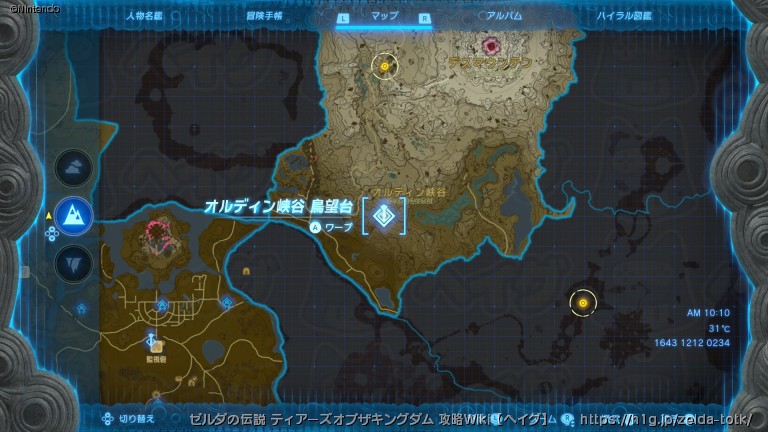 「オルディン峡谷 鳥望台」の場所