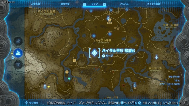 「ハイラル平原 鳥望台」の場所