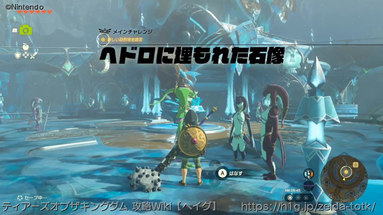 【ティアキン】ヘドロに埋もれた石像 | メインチャレンジ - ゼルダの伝説 ティアーズオブザキングダム 攻略Wiki | ティアキン : ヘイグ