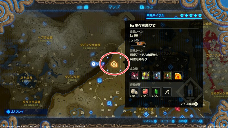 Ex 生存を懸けて2.jpg