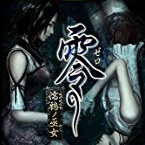 零 ～濡鴉ノ巫女～